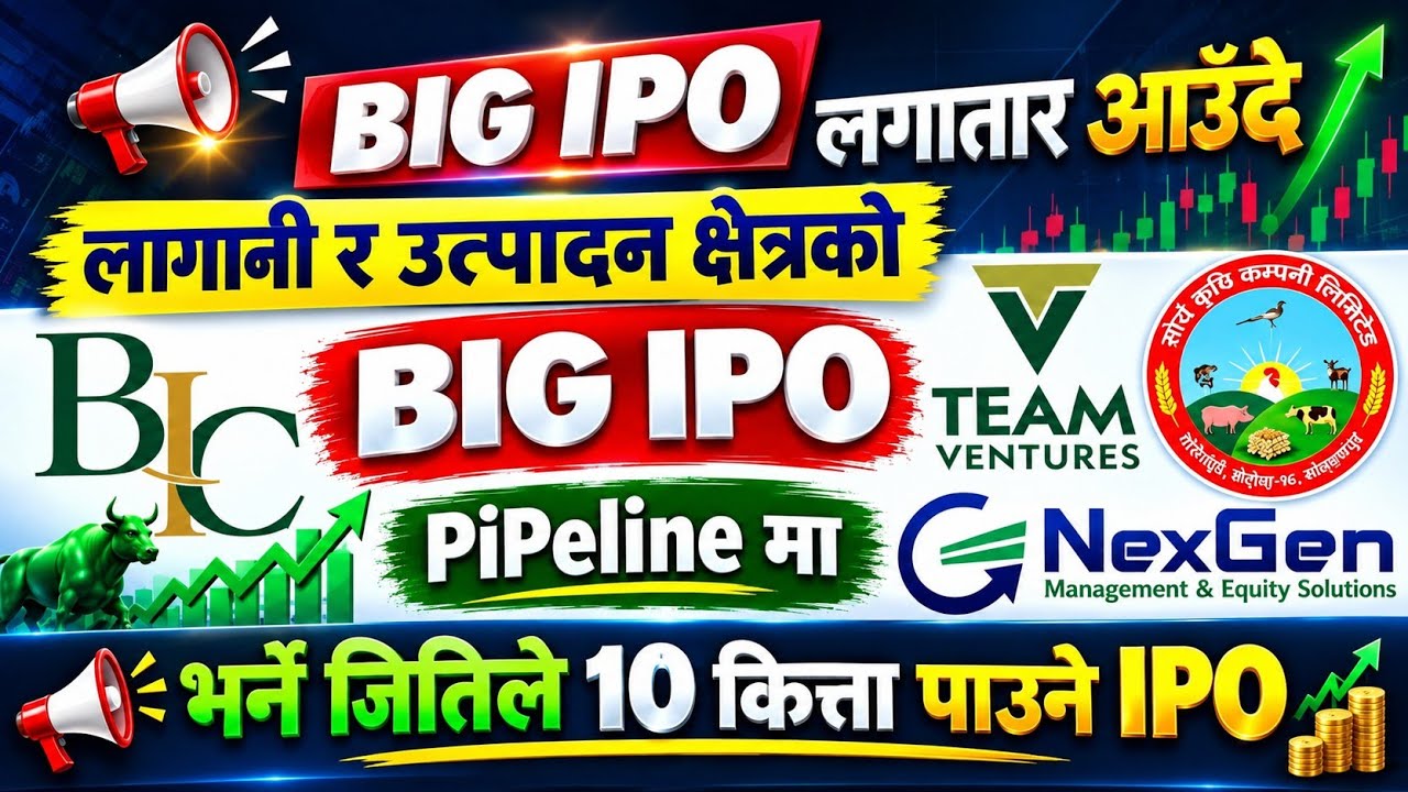 4 वटा नयाँ IPO आउँदै! | Upcoming IPO in Nepal | New IPO Updates