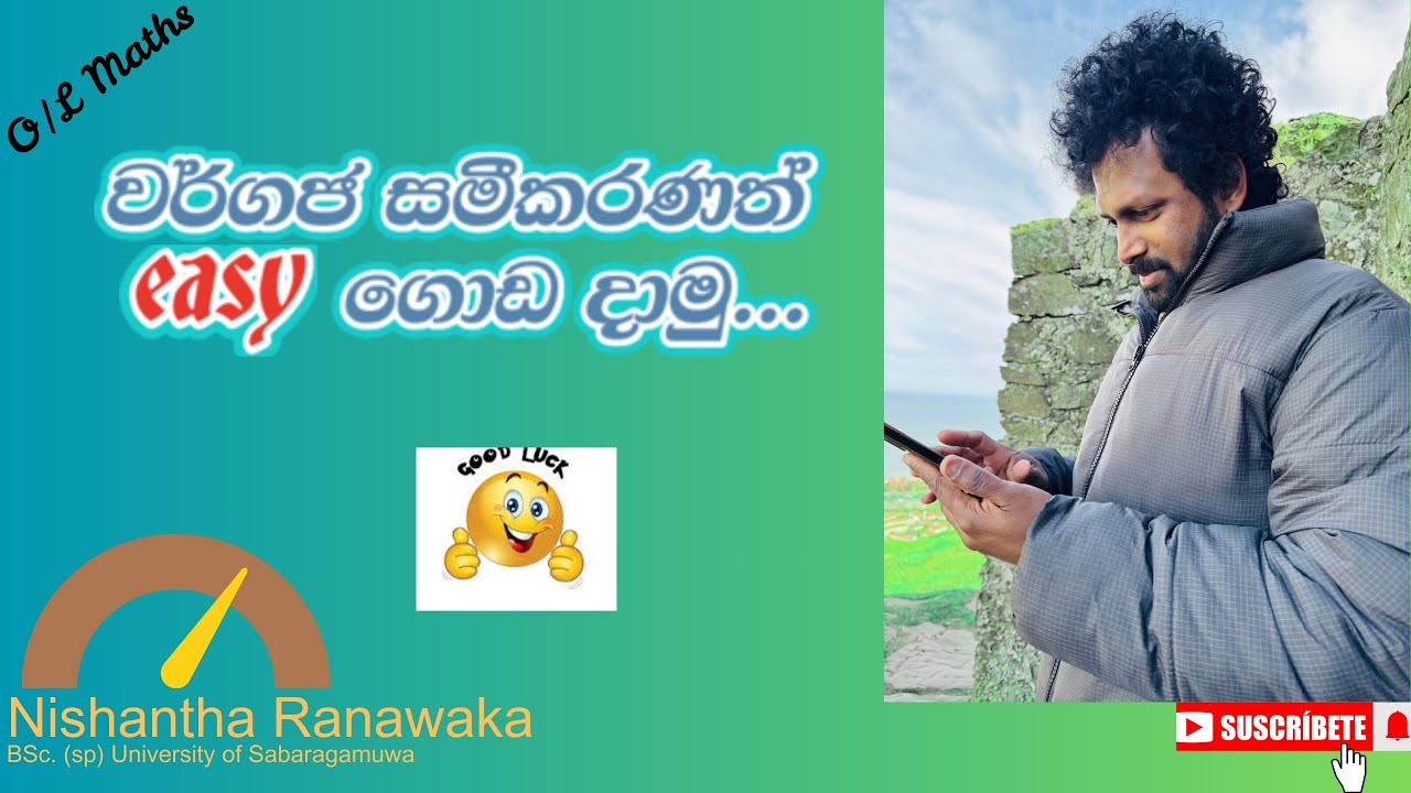 O/L Mathematics| ll Paper| Quadratic Equations| Part ll