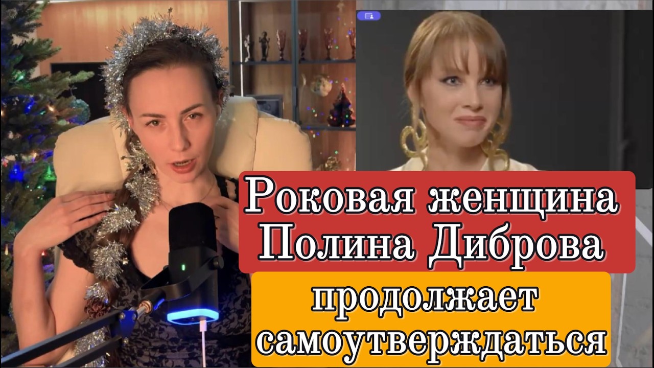 За номинацию «самая порядочная пара года» сегодня в выпуске соревнуются Товстик и Диброва