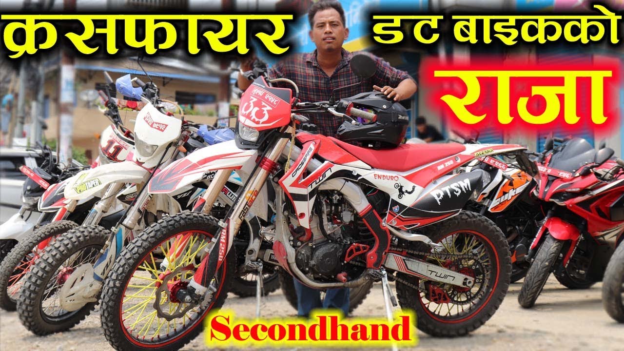 बाइकहरुको बारेमा सम्पूर्ण जानकारी | Cross Fire | Bikes And Cars | Dirt Bike | Automobiles