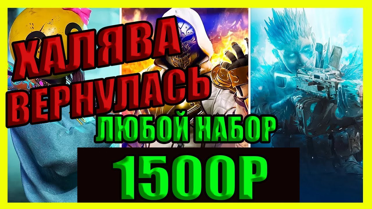 Дешевые наборы для Warzone и Black Ops 6 как купить