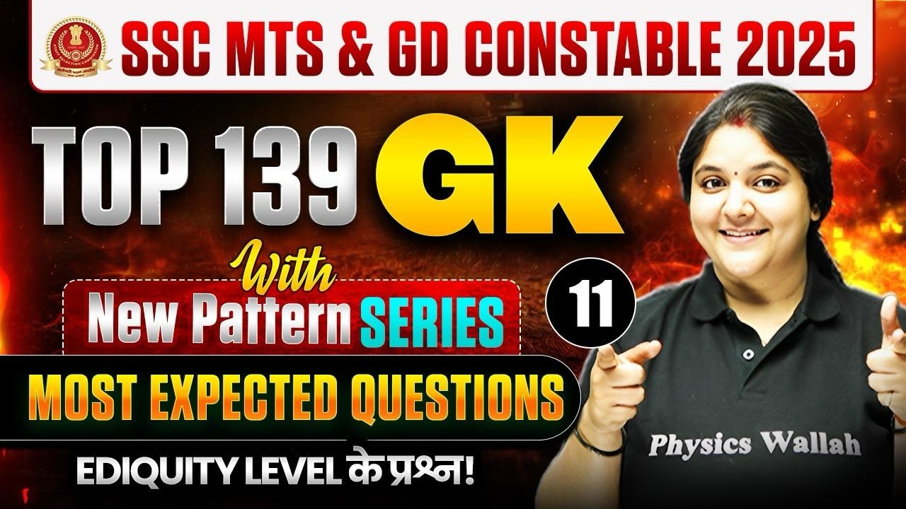 SSC GD GK GS Classes 2026 | SSC GK GS Most Expected Questions | SSC MTS GK GS by Bhagyshree Maam