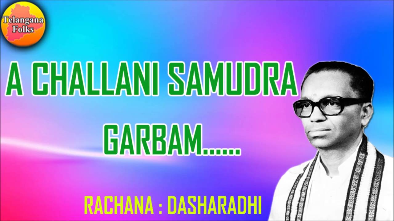 A Challani Samudra Garbham Song | Dasharadi Songs | Telugu Folk Song | Telangana Folk Songs