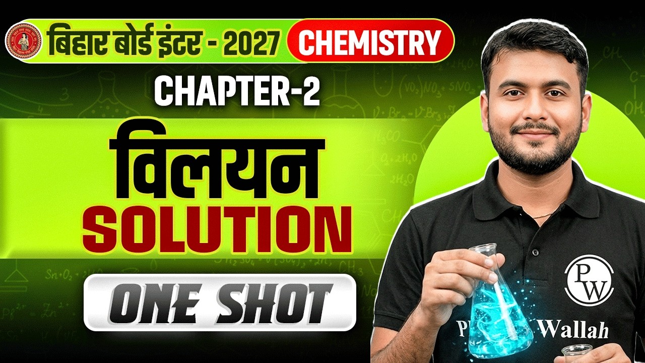 Bihar Board 12th Chemistry Solution (विलयन) One Shot | Class 12th Chemistry Chapter 2 | Nishant Sir