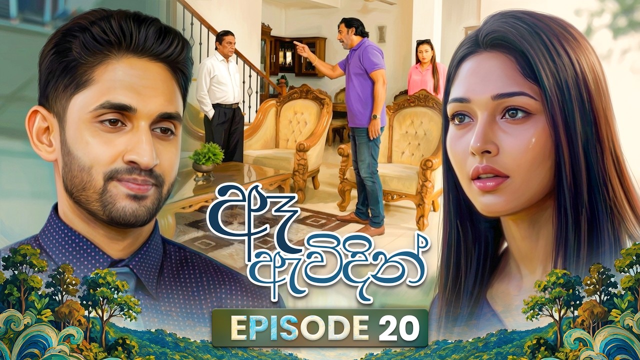 Ae Awidin (ඈ ඇවිදින්) | Episode 20 | 09th August 2026 | TV Derana