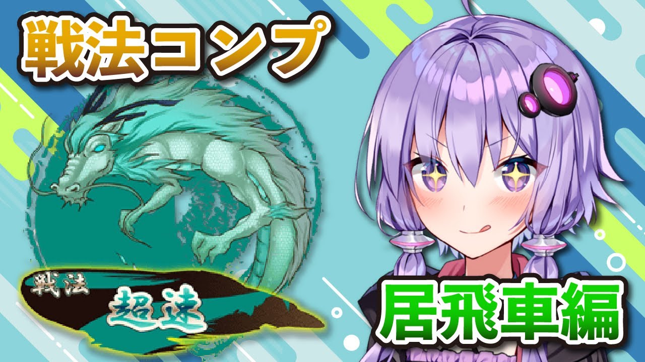 【将棋ウォーズ】疾走!!【超速】