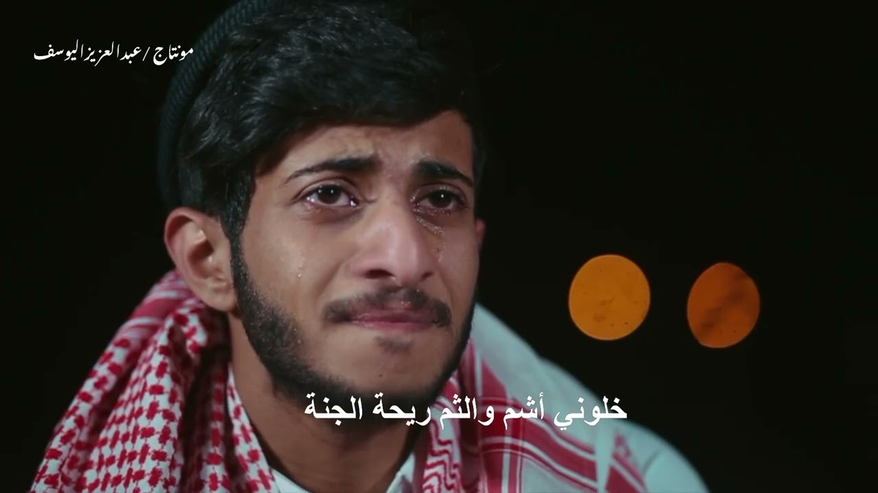 عطوني إجلالها كلمات الدكتور‏عبدالرحمن العبدالقادر‏أداء : أحمد القرعاوي .
