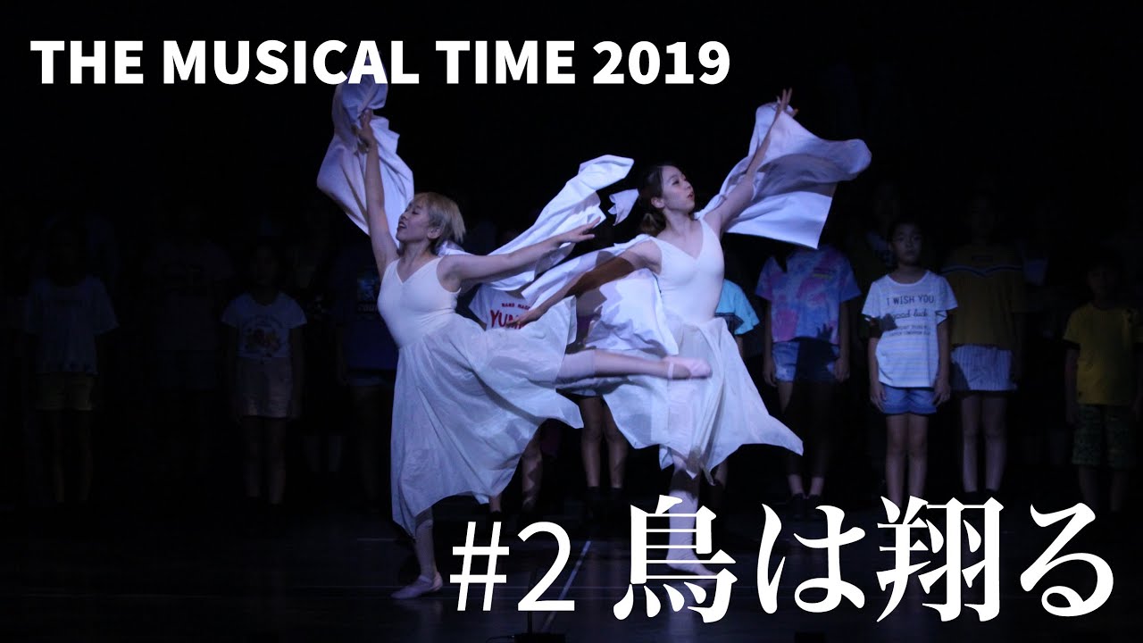 鳥は翔る-THE MUSICAL TIME 2019 #2【ロゼシアター】