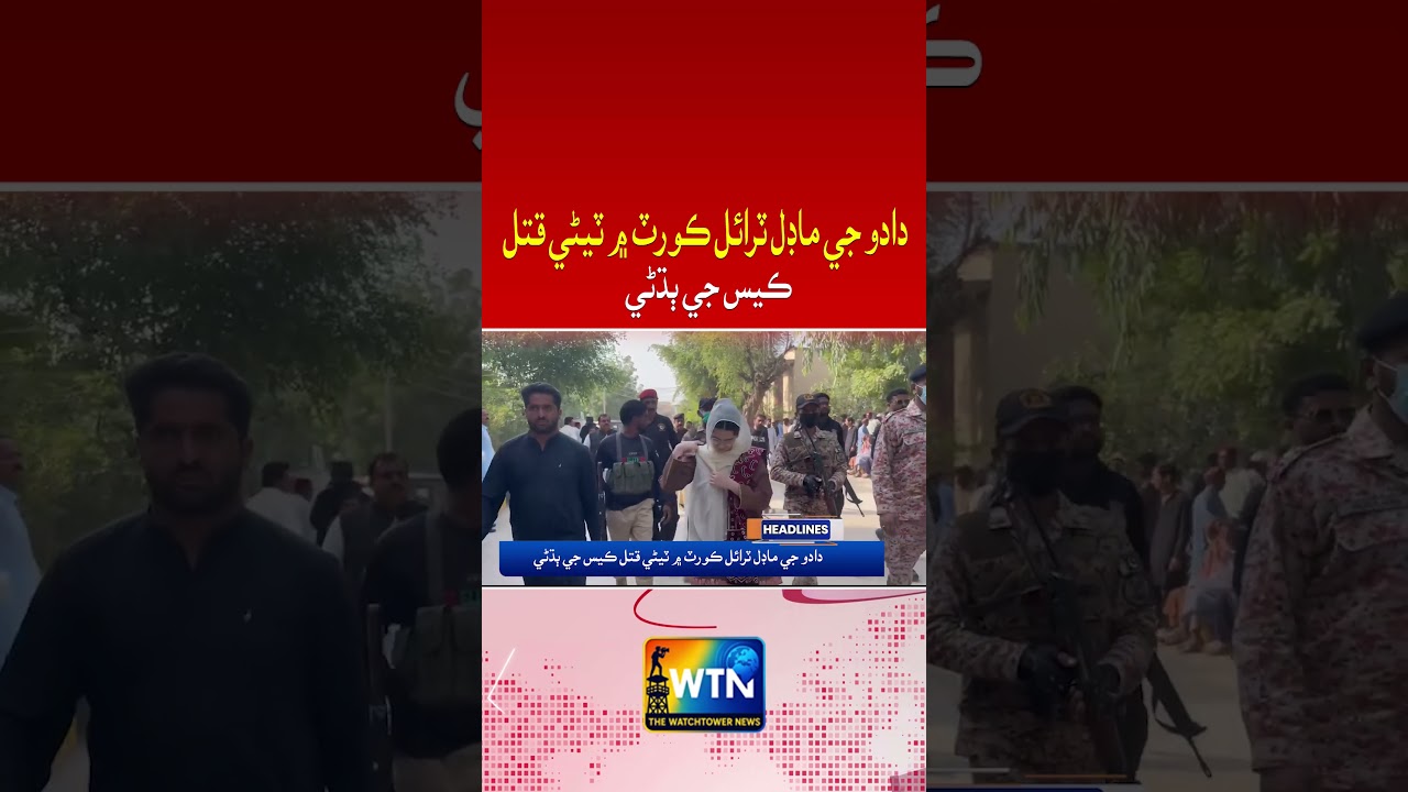 Dadu: Hearing Held in Triple Murder Case at Model Trial Court
