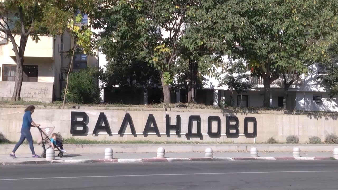 Во Валандово