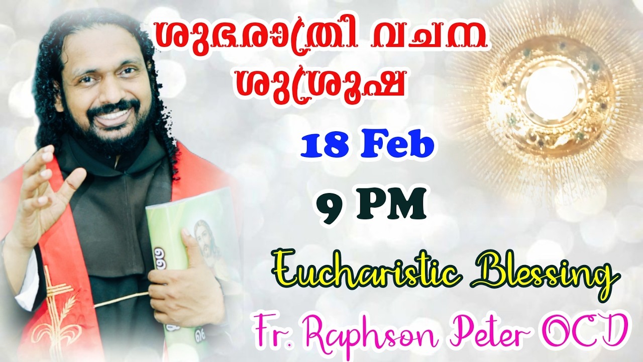 Feb 18, 2026 Ash Wednesday Good Night Message and Eucharistic Bssing| Fr Raphson Peter OCDAvilaSadan