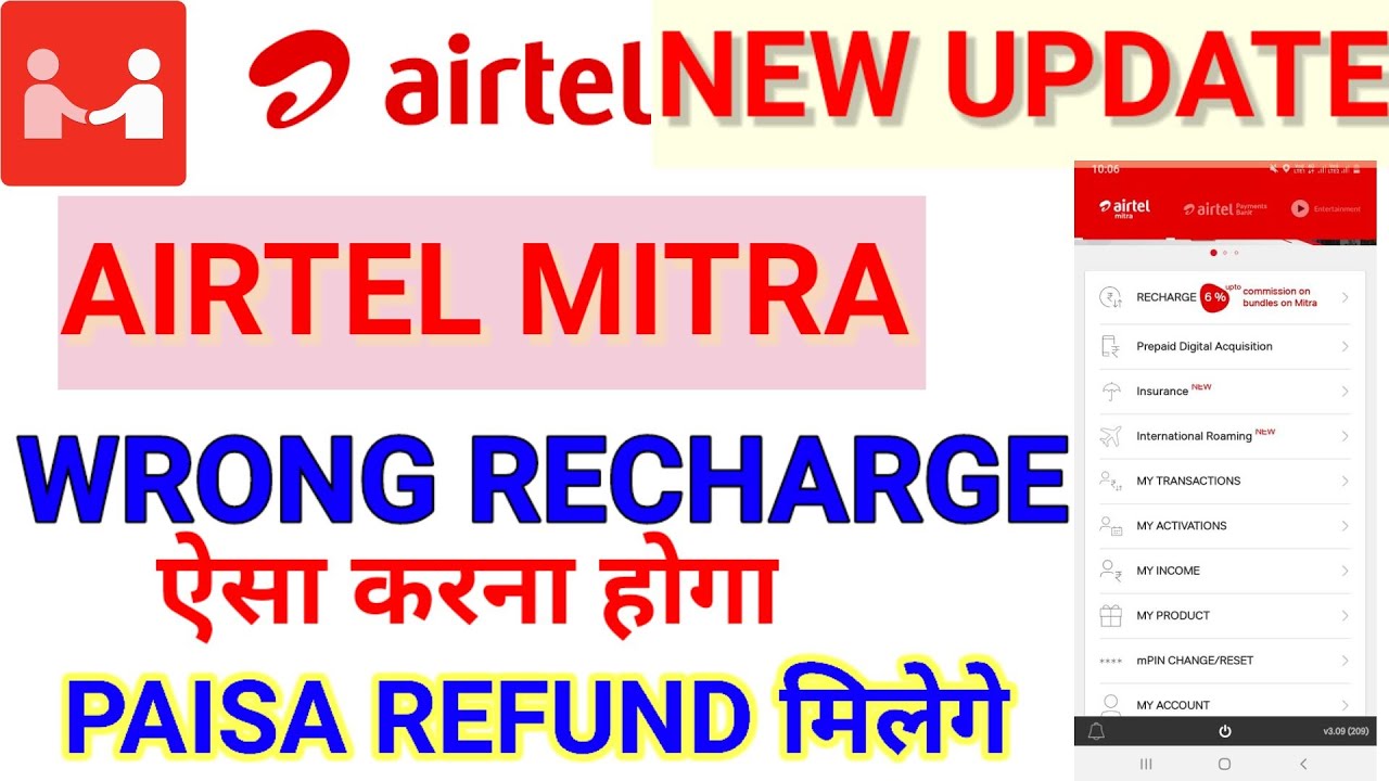 Airtel Wrong Recharge Reverse Full Process!Galti Se Wrong Recharge Kaise Paise Wapas Le Airtel mitra