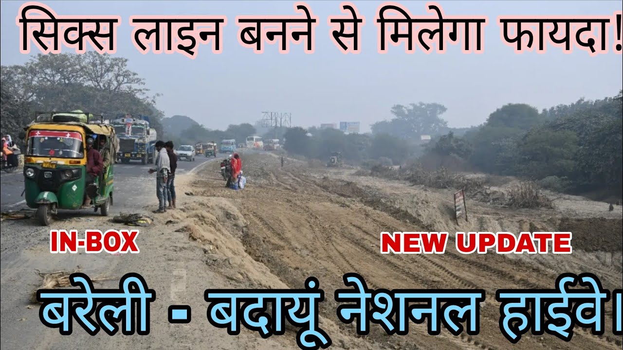 Bareilly-Badaun highway will be widened to six lanes, four new bypasses will be constructed.