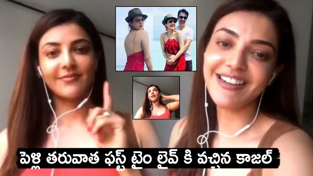 Kajal Aggarwal Instagram LIVE with Sister Nisha Aggarwal | Latest Video | Telugu Tonic