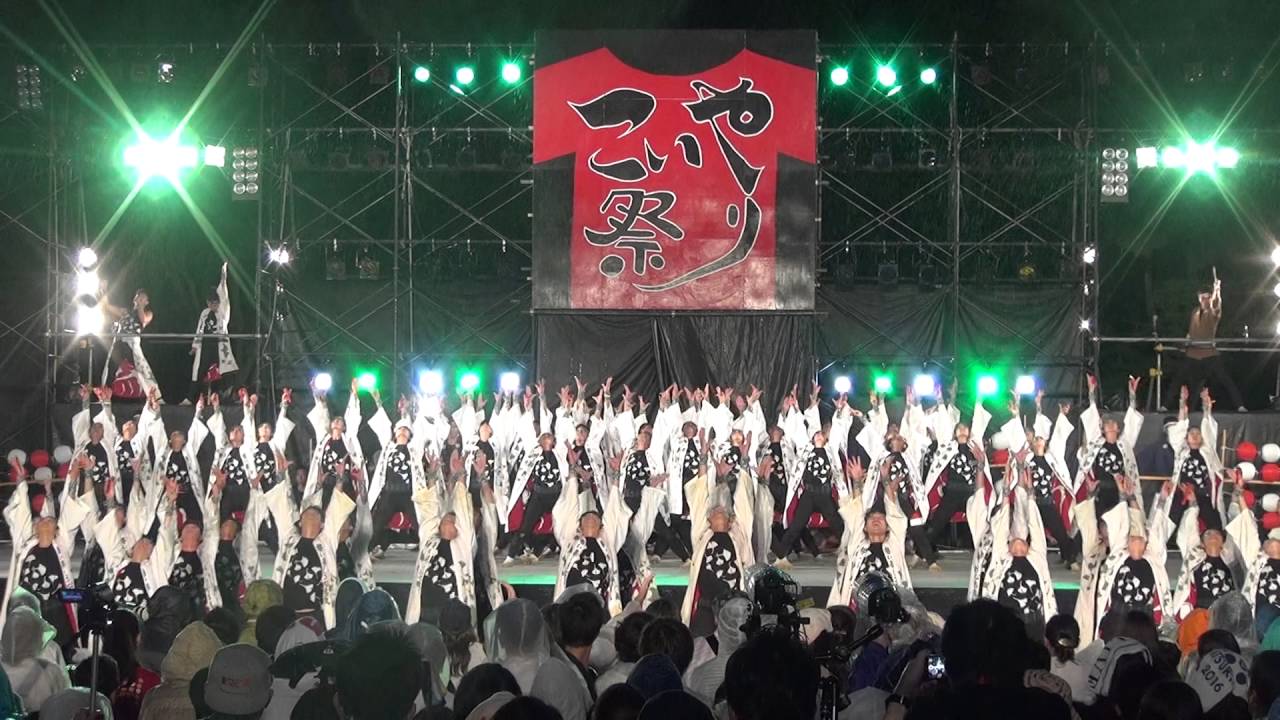 嘉們 -KAMON-  ~ 第17回 こいや祭り フィナーレ演舞 2016 ~