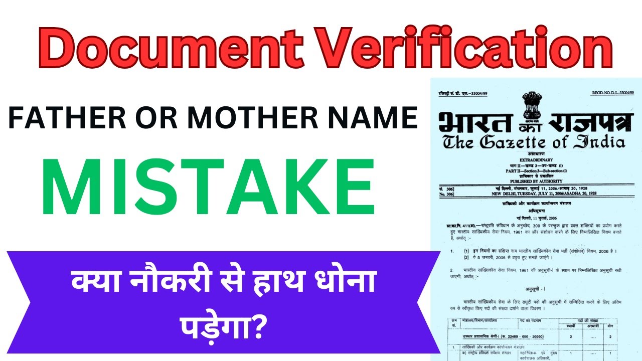 Can A Small Error In Your Marksheet REALLY Affect Your Govt Job Prospects?