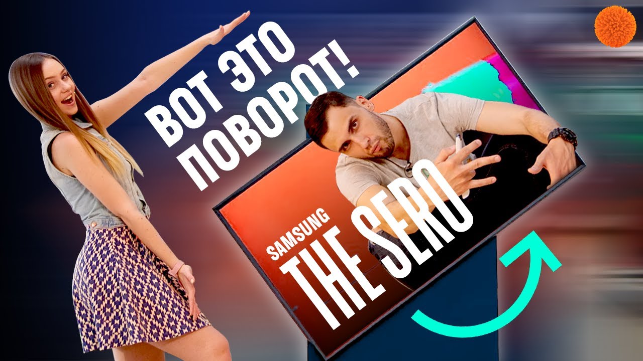 Нырнули в дебри TikTok!!! (вместе с телевизором Samsung The Sero)