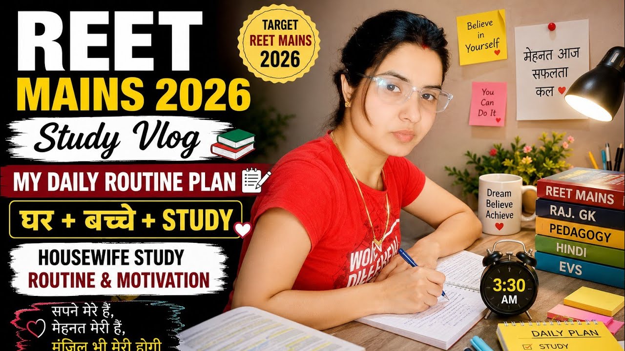 📚 REET Mains 2026 Study Vlog | My Daily Routine Plan ✍️ | Housewife Study Routine & Motivation