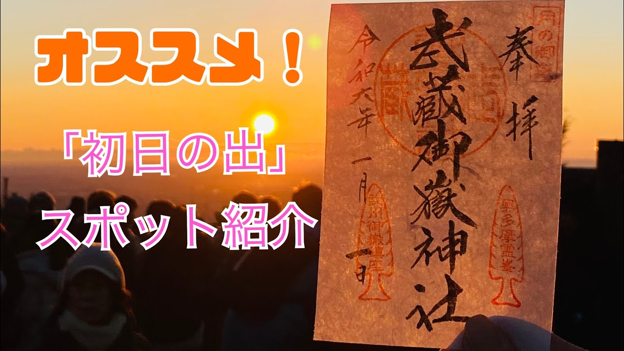 「アラフィフ山登り編」御嶽神社