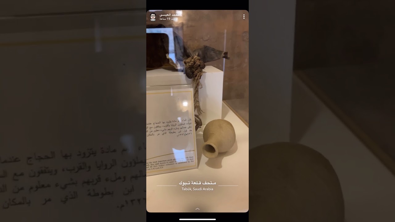 جولة مثيرة في اثار مدينة تبوك محمد العيسى