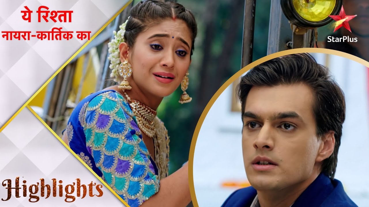 ये रिश्ता नायरा-कार्तिक का | Kartik saves Naira's life