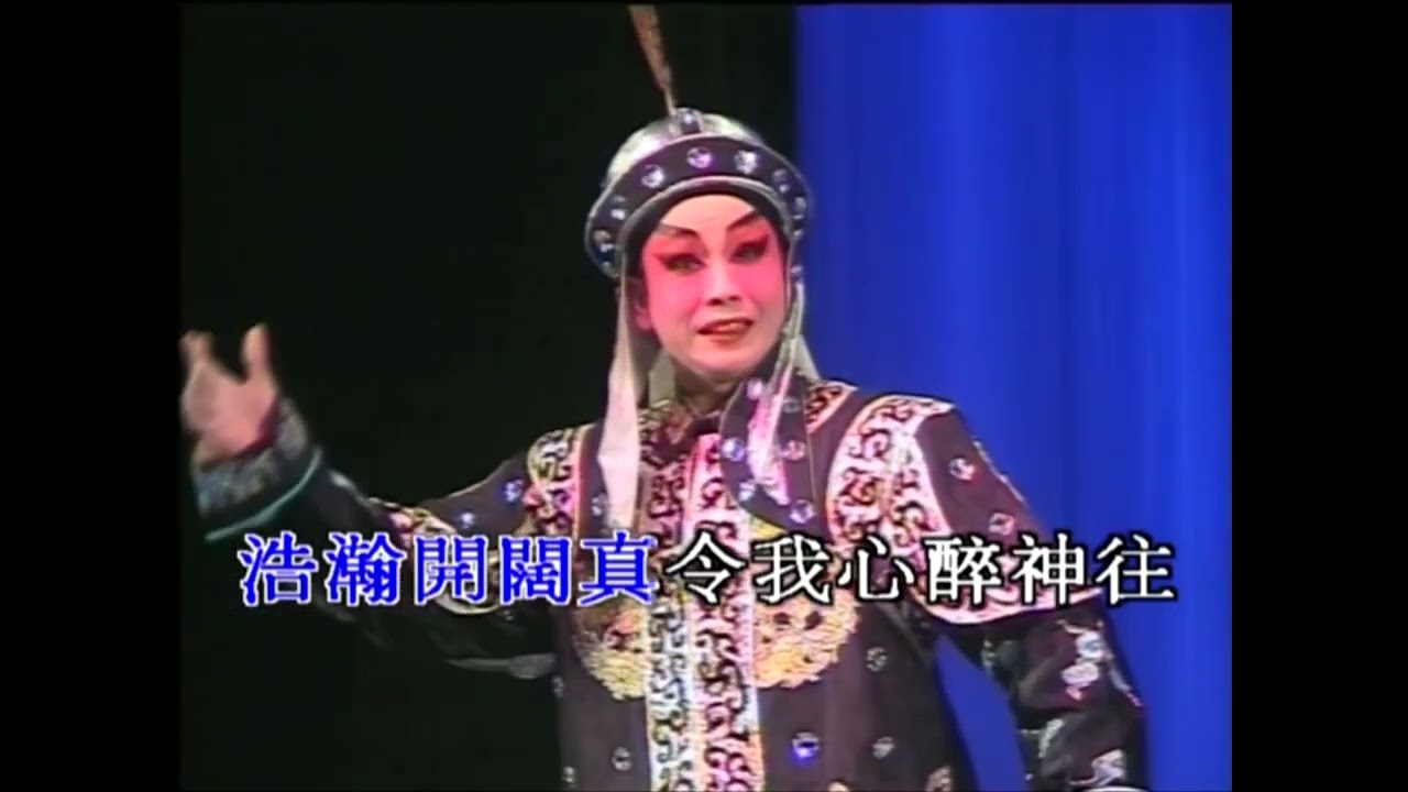 天山未了情
