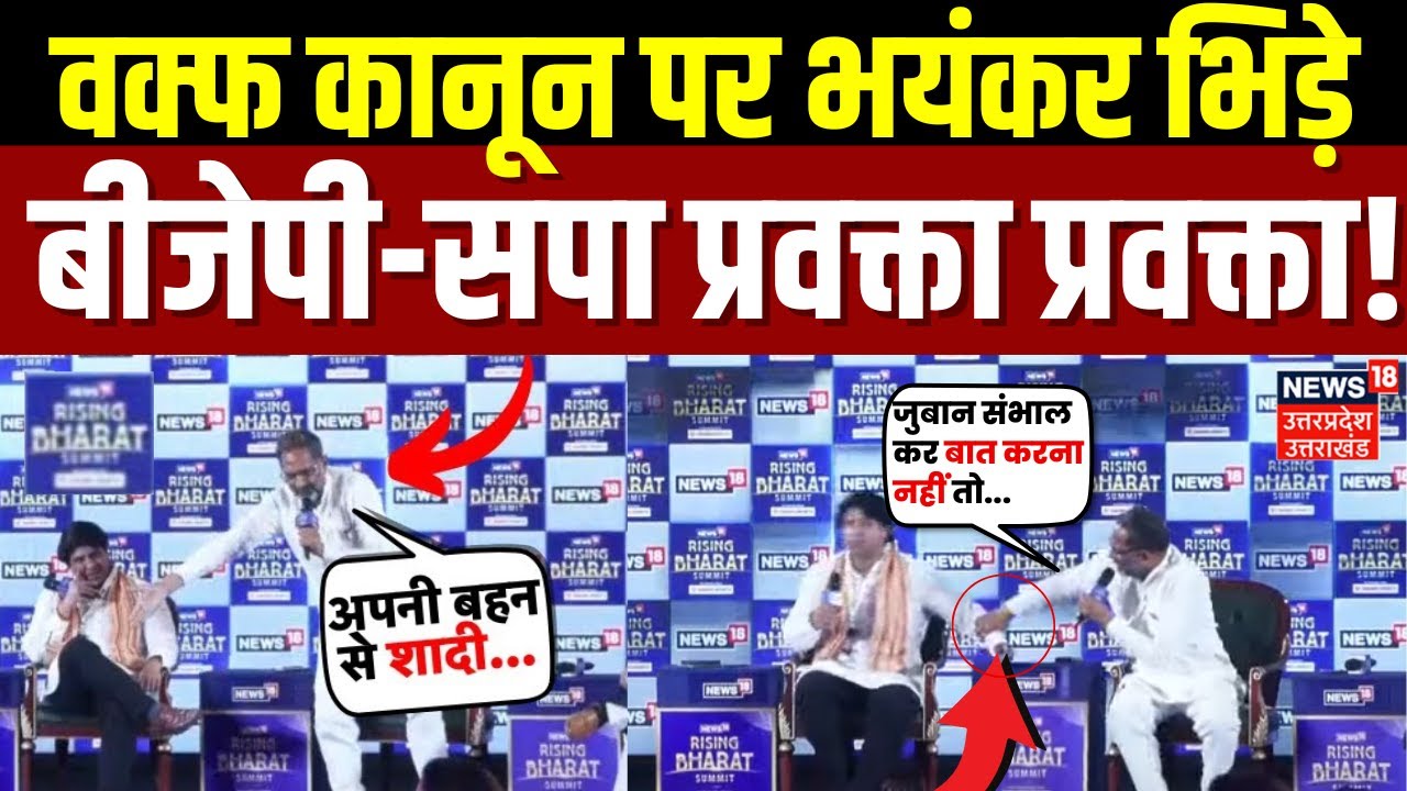 Shehzad Poonawalla पर भड़क गए Akhilesh के प्रवक्‍ता Rajkumar Bhati, Event में कर दिया भयंकर बवाल!