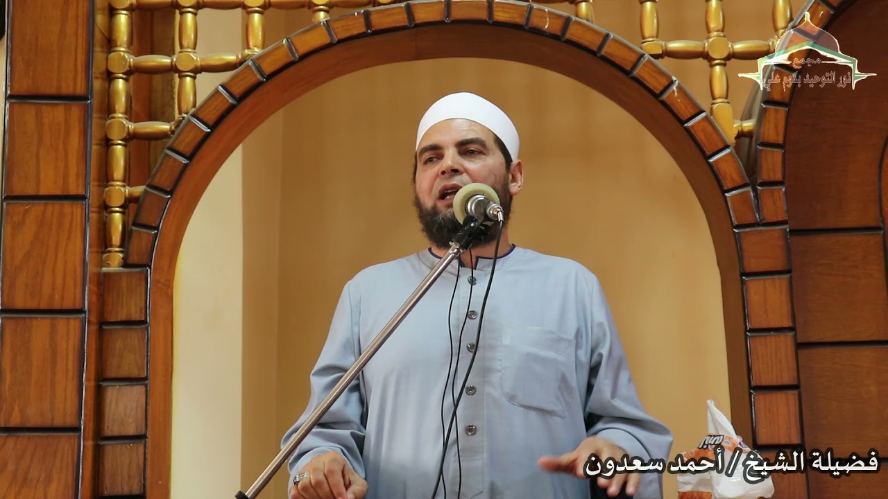 وصية الله للأولين والآخرين (التقوى) خطبة نافعة  لفضيلة الشيخ/ أحمد سعدون
