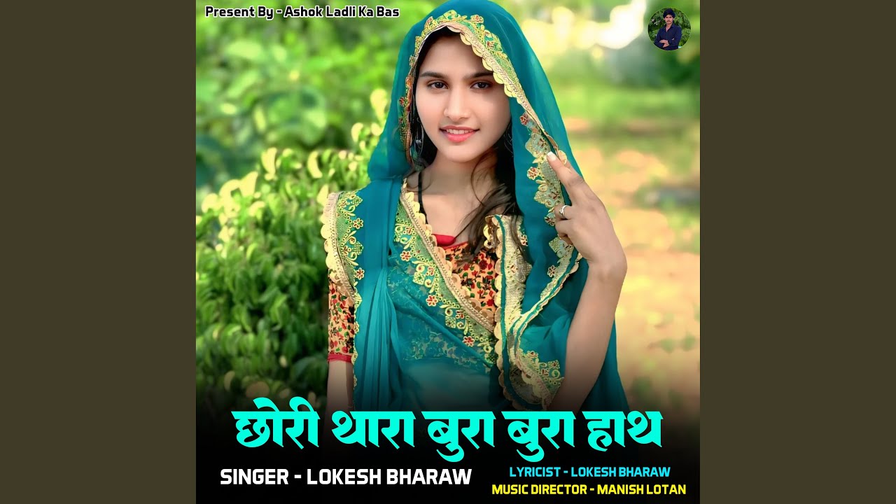 Chhori Thara Bura Bura Hath
