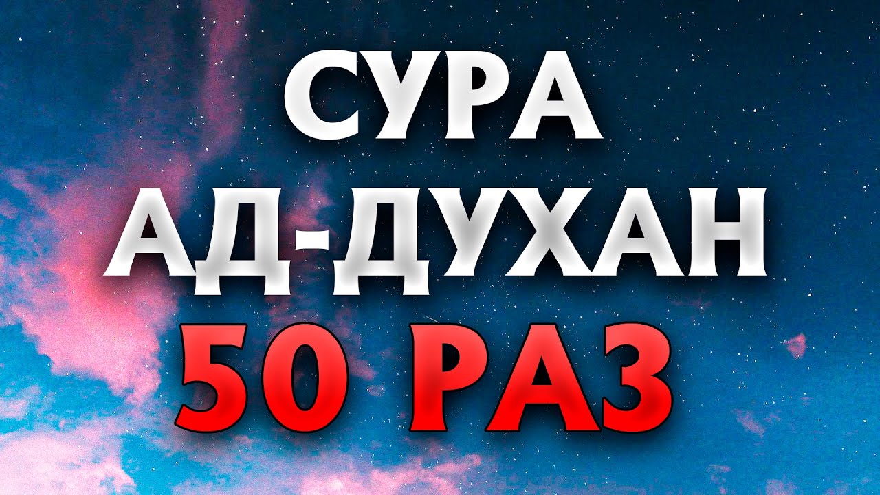 Сура 