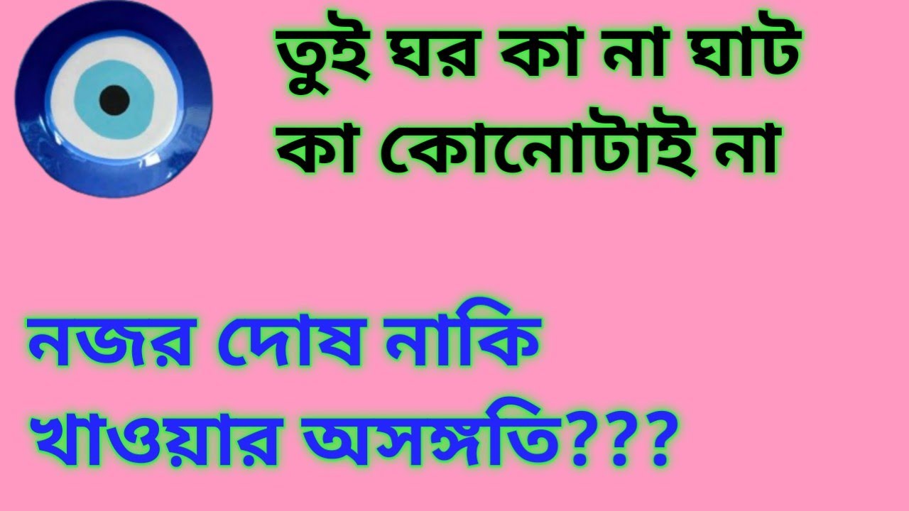 এরপরেও কি তোর লজ্জা হবে না???