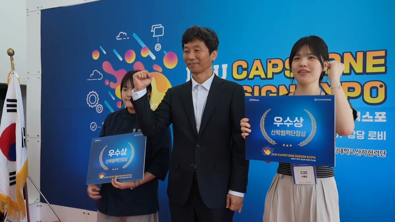 대구가톨릭대학교 2025학년도 캡스톤 디자인 EXPO 하이라이트 영상