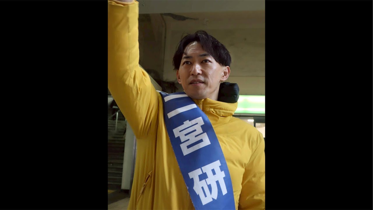 国民民主党#二宮研 マイク納め19:302026/2/7鶴見駅西口