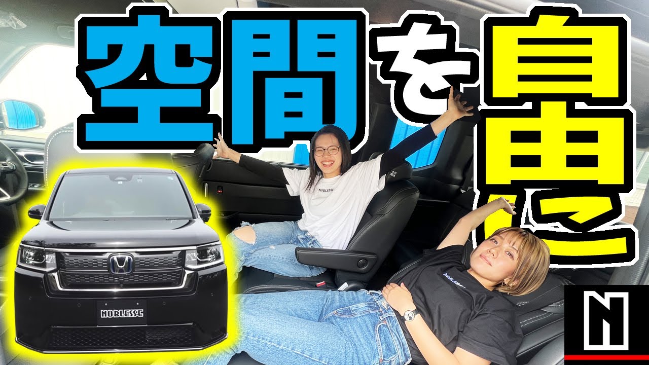 【新型ステップワゴン】自由なシートアレンジがスゴイ！｜7人乗りSPADA