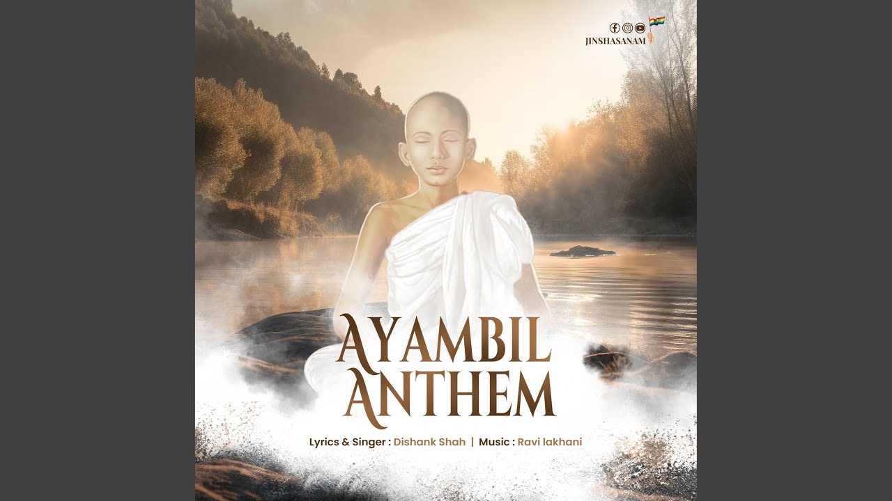 Ayambil Anthem