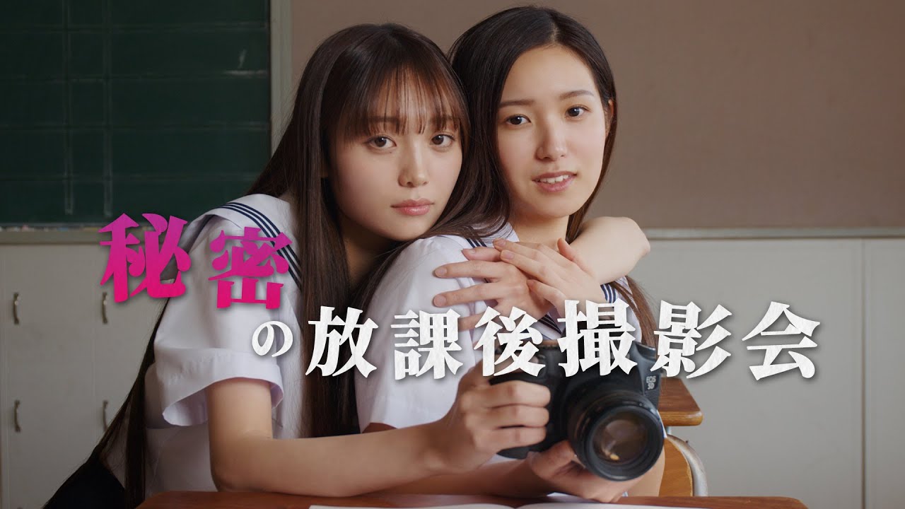「水着の写真を撮りたい…」女子高生が行う秘密の放課後撮影会