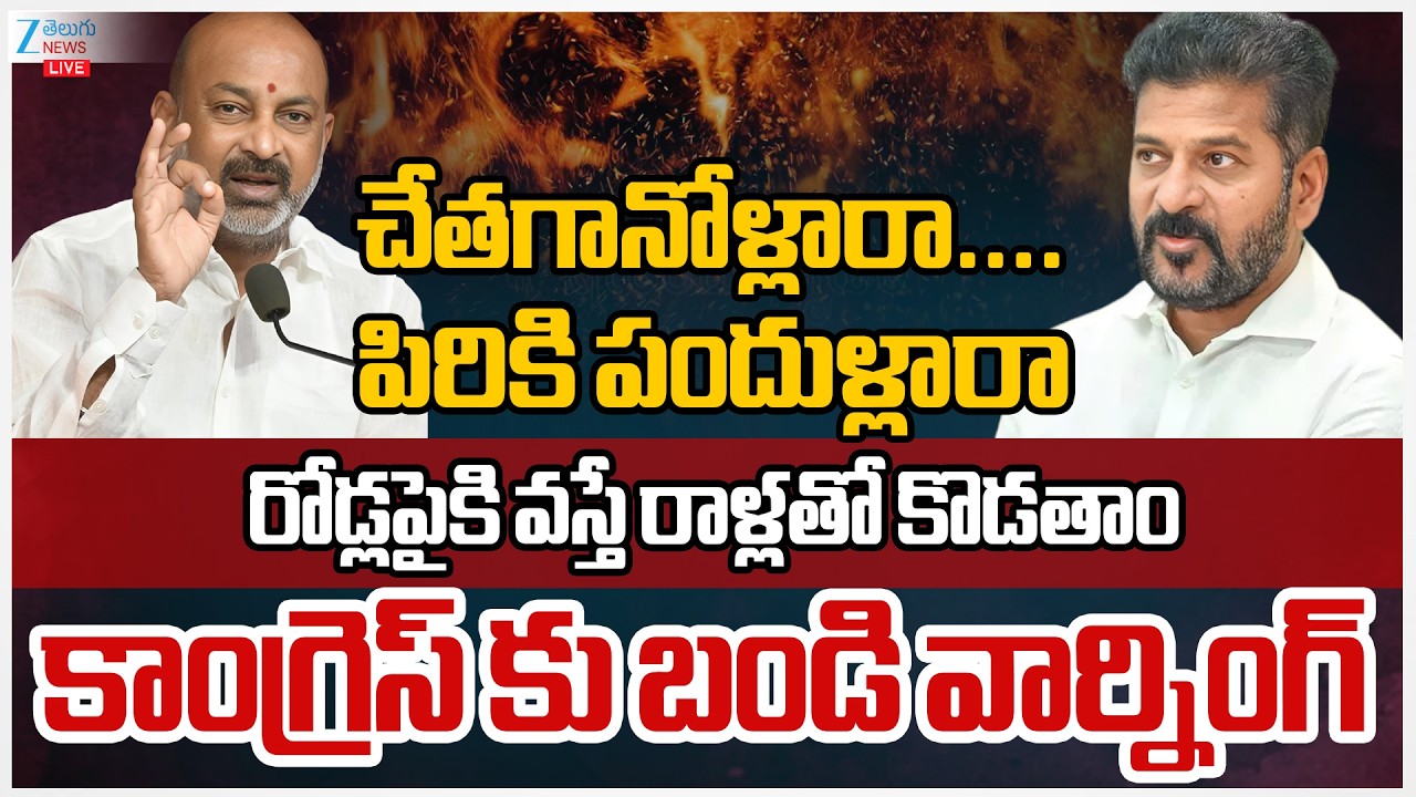 LIVE: Bandi Sanjay Fire On Congress Party | Telangana Municipal Elections 2026 | Karimnagar | Zee