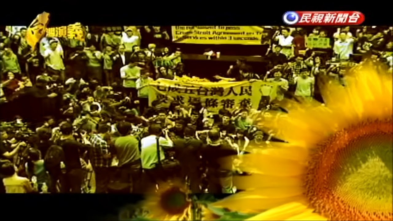 2015.03.22【台灣演義】太陽花學運 | Taiwan History