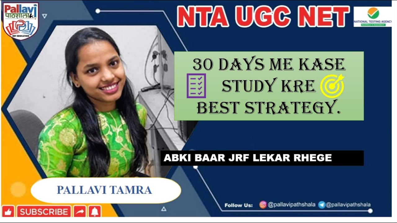 Qualify JRF -2022 in 30 Days -Sure and Confirm Strategy for UGC NET. |HOW TO CRACK WITH SELF STUDY |