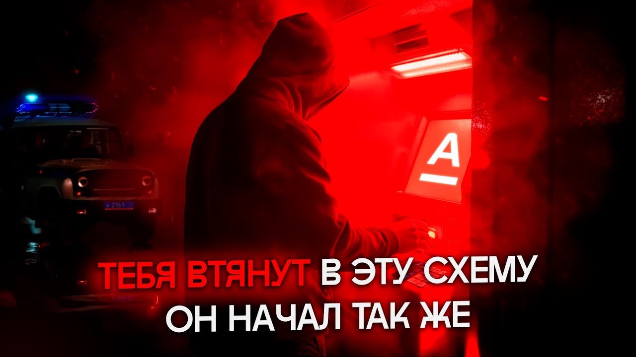 СКАМ школьника на 30 миллионов: как 18-летний парень украл 400.000$ [РАССЛЕДОВАНИЕ]