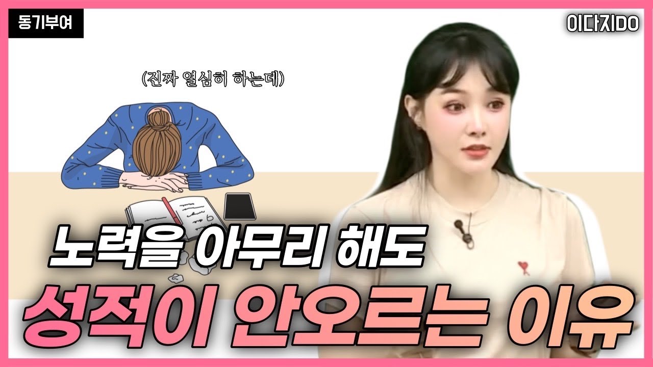 (💪🏼동기부여)나는 왜 아무리 해도 안될까? 😮‍💨