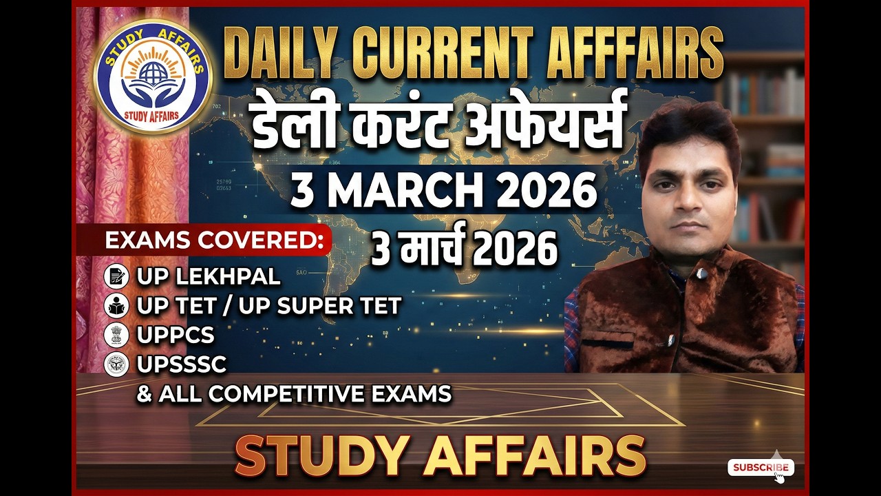 3 March 2026 Current Affairs रट लो पेपर में यही छपेगा! 🔥  UP Lekhpal, Super TET,UPSSSC STUDY AFFAIRS
