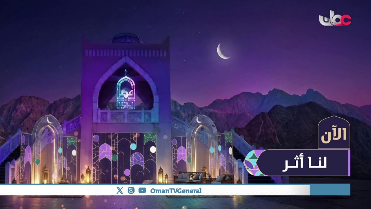 #سوق_مطرح | الأريعاء 28 #رمضان 1447 هـ