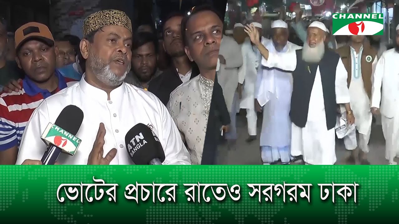 ভোটের প্রচারে রাতেও সরগরম ঢাকা
