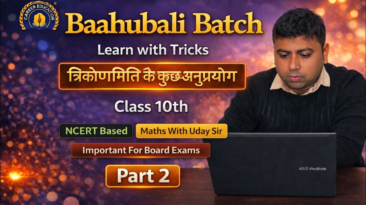 Maths Chapter 9 Height and Distance Part -2  by Uday Sir For class 10th #trigonometry #maths 