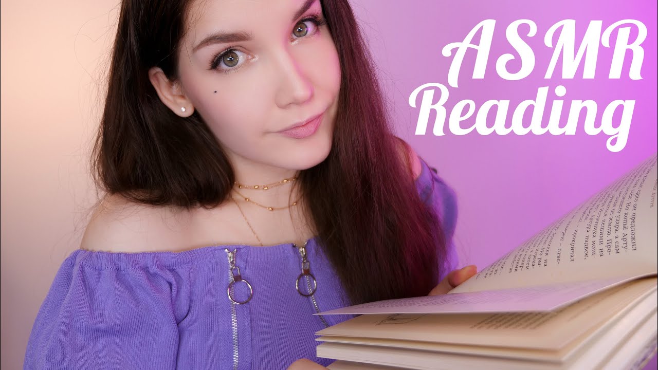 АСМР Чтение ⚔️ [Легенды о короле Артуре - Как Артур стал королем] ASMR Reading