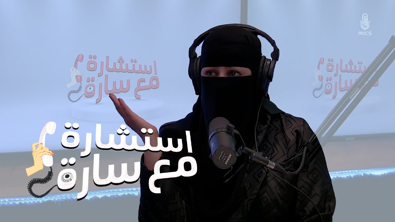 عسر القراءة وصعوبات التعلم | #استشارة_مع_سارة