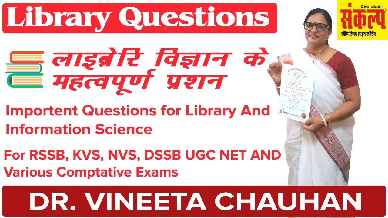 Important Questions for library and information science various competitive Exams | Vineeta Chauhan