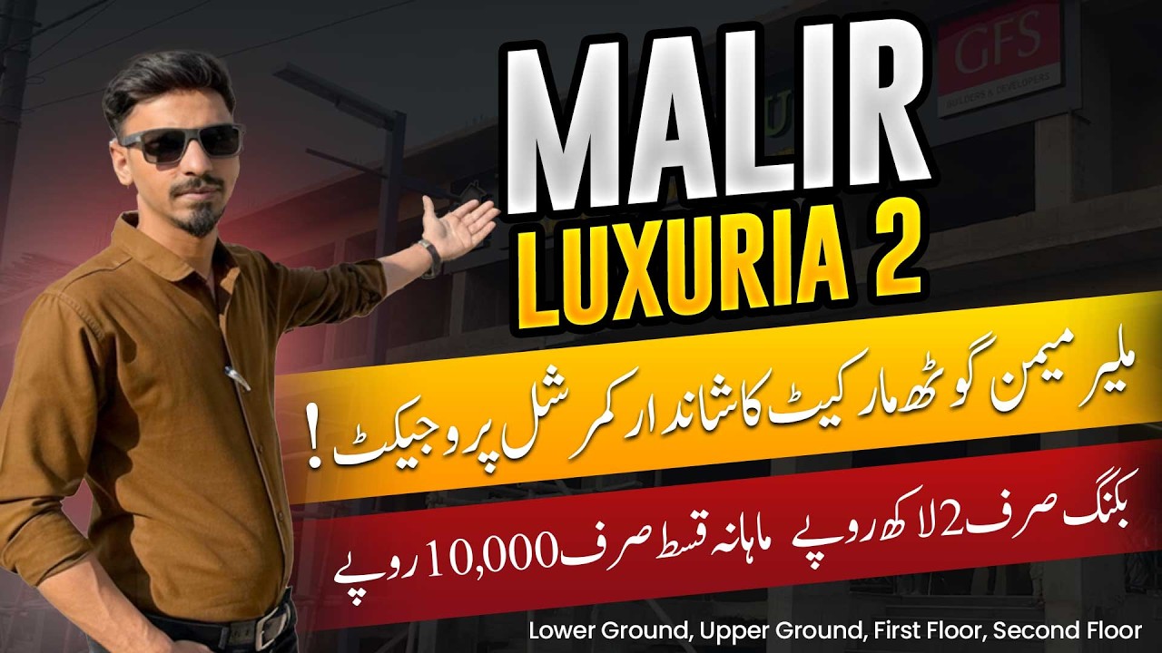 Tayar shops 4 saal ki qiston par | Malir Luxuria 2 | Memon Goth 