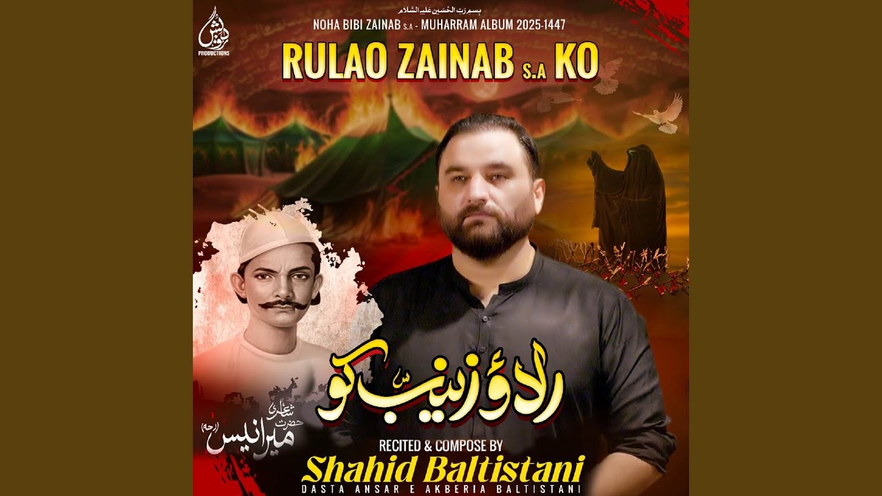 Rulao Zainab Ko